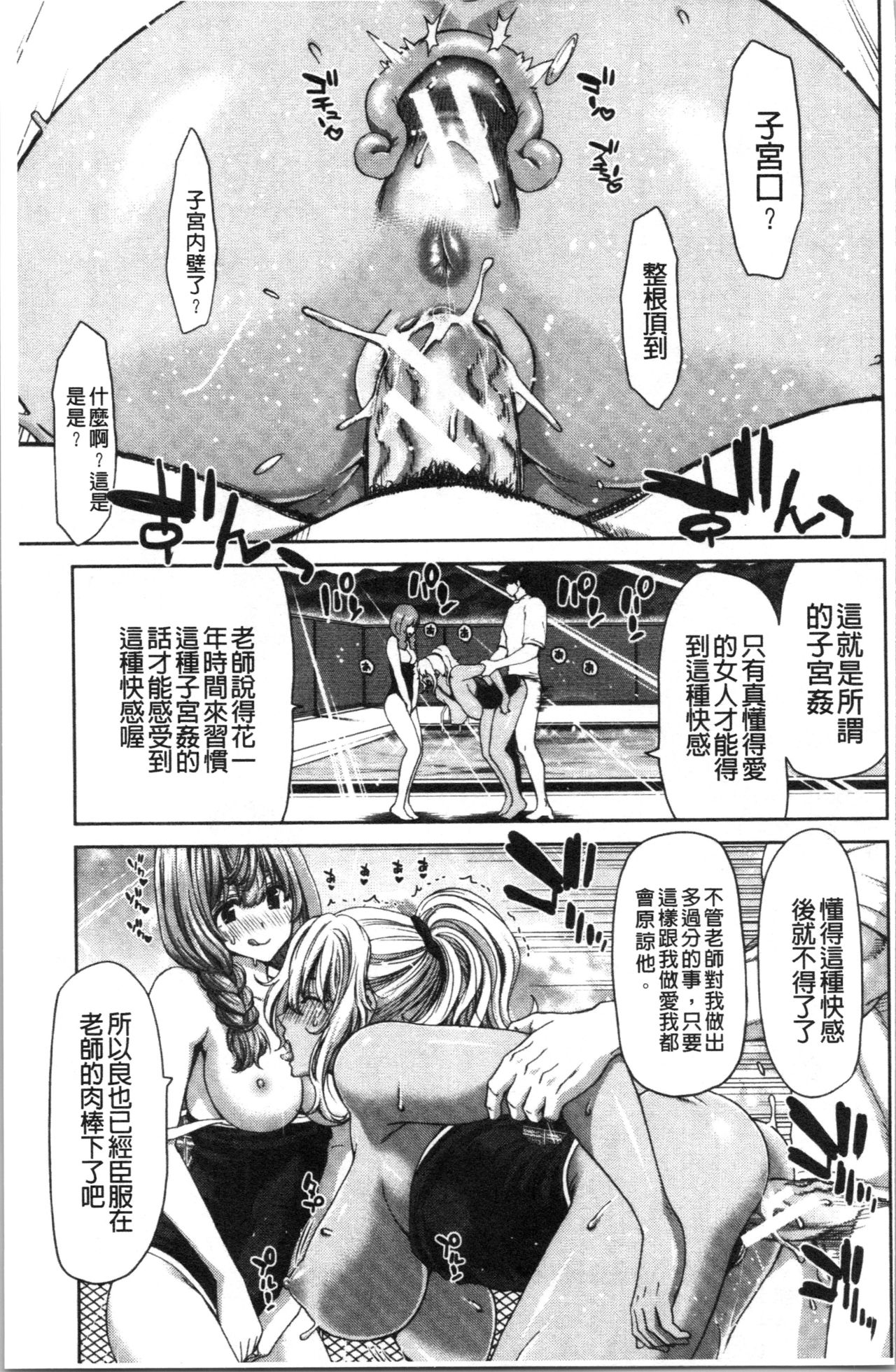 [Hori Hiroaki] Daikirai na Aitsu no Maji Piston [Chinese] page 45 full