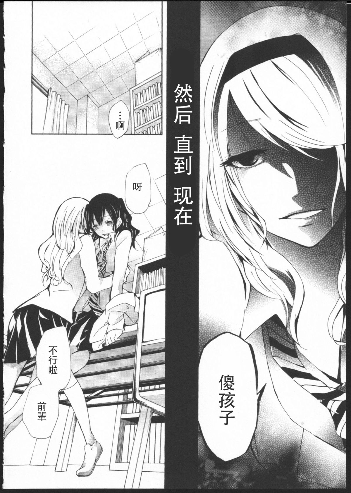 [Kuzushiro] Kimi no Sei [Chinese] [狗野叉汉化] page 26 full