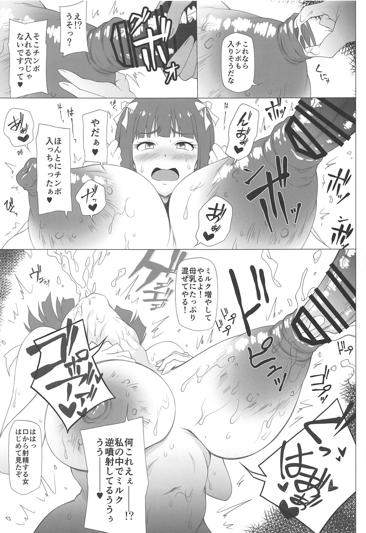 [Redbell (Akazawa Fuyuki)] Atama no Yowai Baka Onna (THE IDOLM@STER) page 16 full