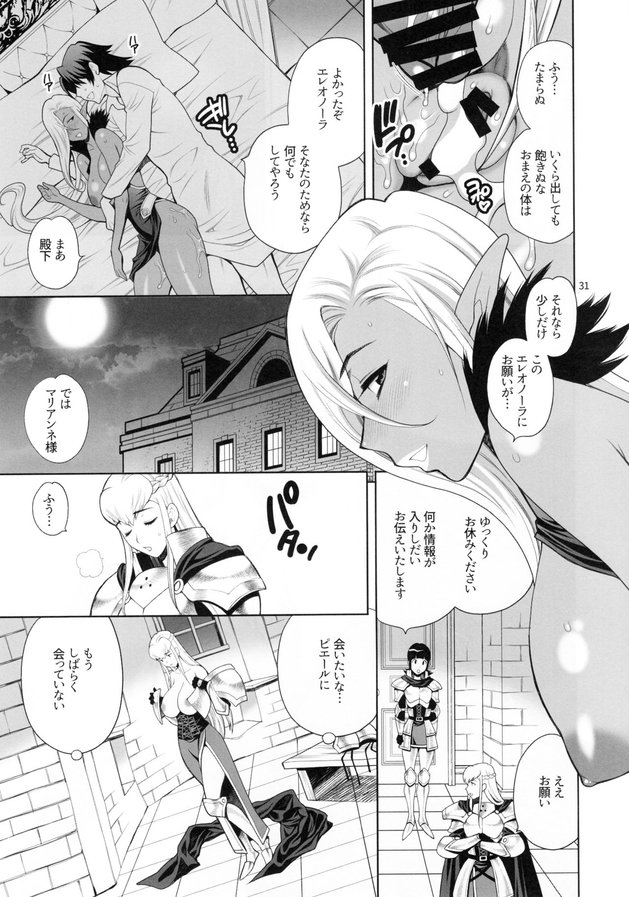 (C93) [Shallot Coco (Yukiyanagi)] Yukiyanagi no Hon 41 - Buta to Onnakishi 3 Inwaku no Majo Eleanore page 30 full