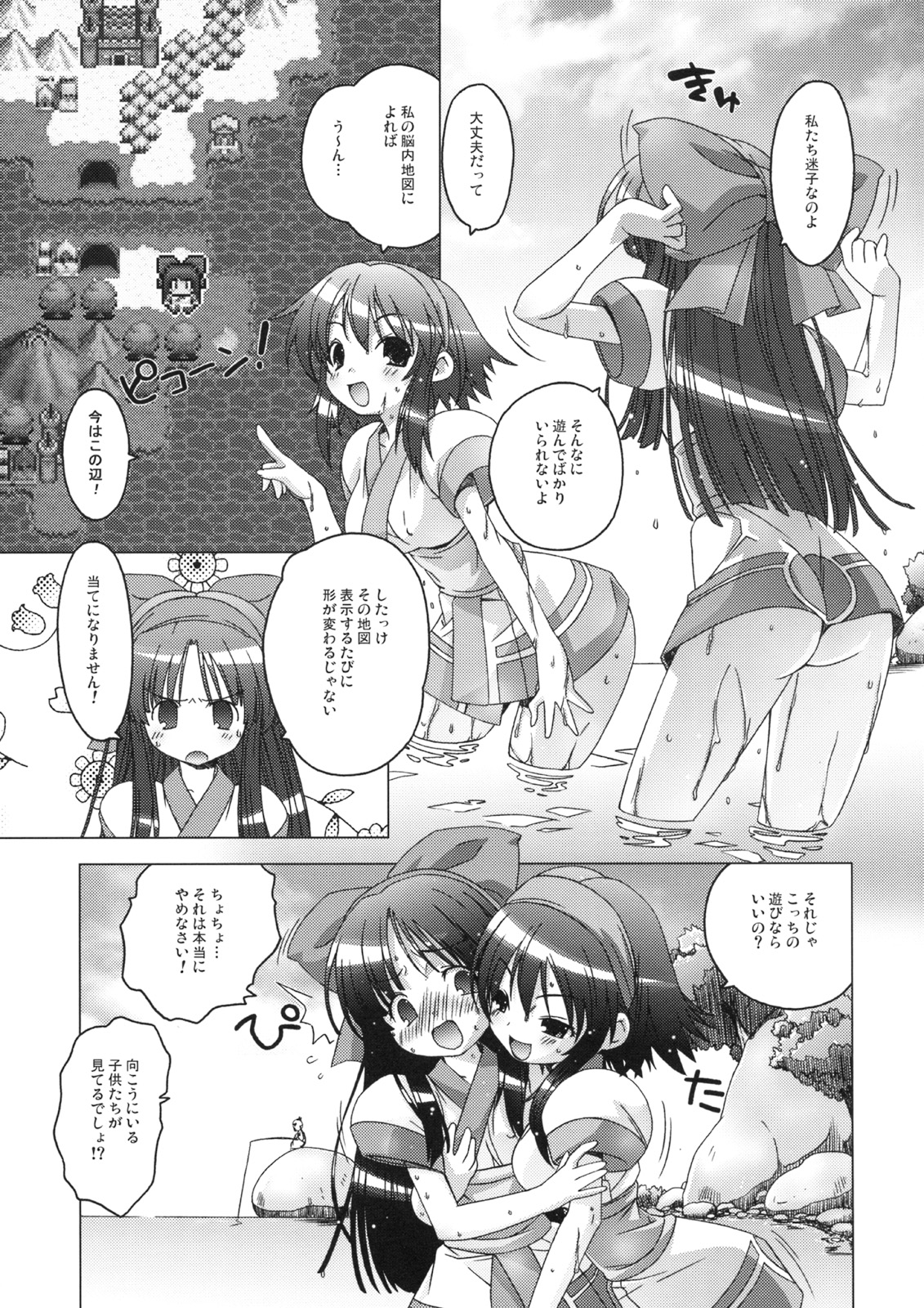 [DiGiEL (Yoshinaga Eikichi)] Mizu Hana (Samurai Spirits) page 8 full