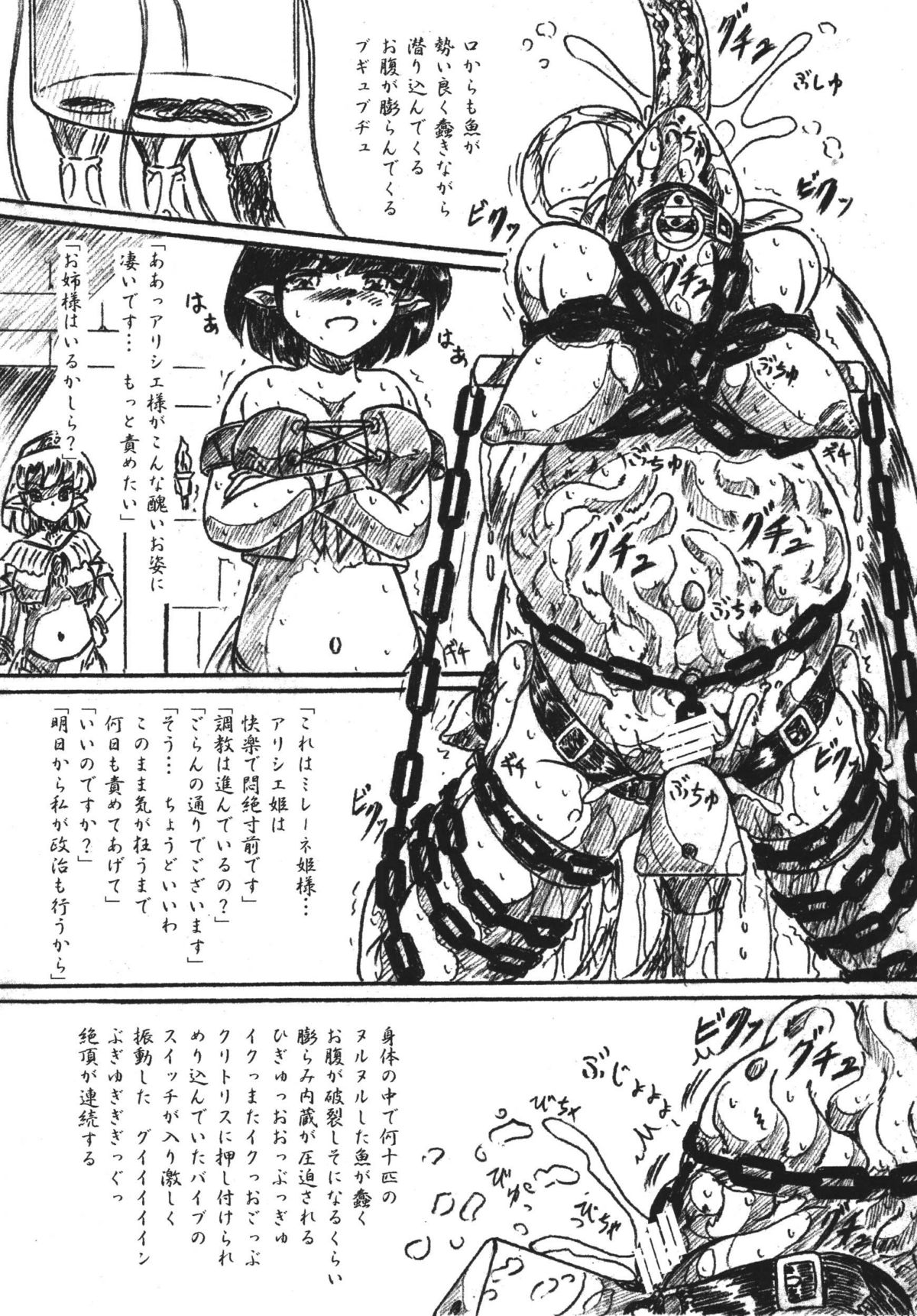 (C68) [Sumomo Dou (Sumomo EX)] Vivian Bessatsu 28 - Hime-sama to Goumonheya page 13 full