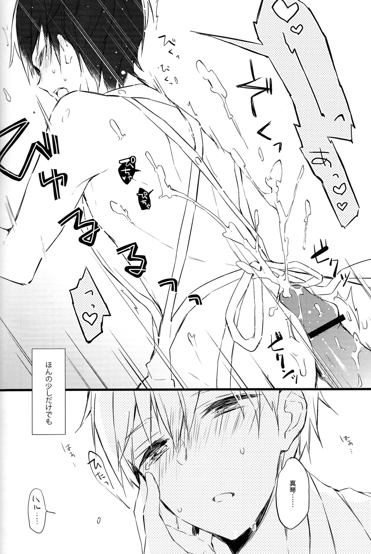 (SUPERKansai19) [Honey Darling (Kotori)] Apron-kei. (Free!) page 14 full