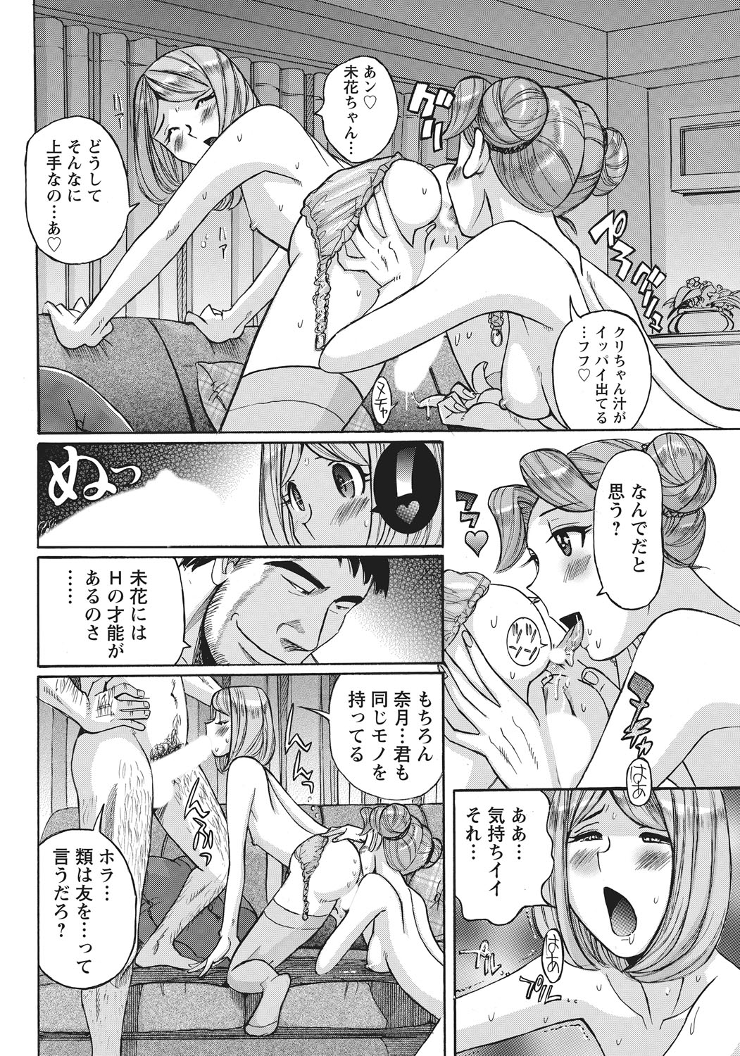 [Kojima Miu] Ane ni Sosonokasarete Otoko no Boku ga Onna ni Natta Kekka [Digital] page 37 full