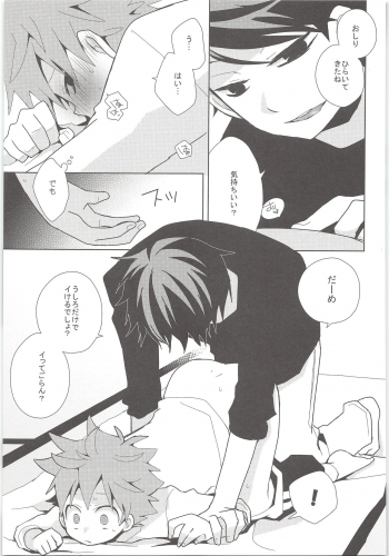 (HaruCC20) [Piyotama (Ayana Rio)] Peach! (Haikyuu!!) - page 10