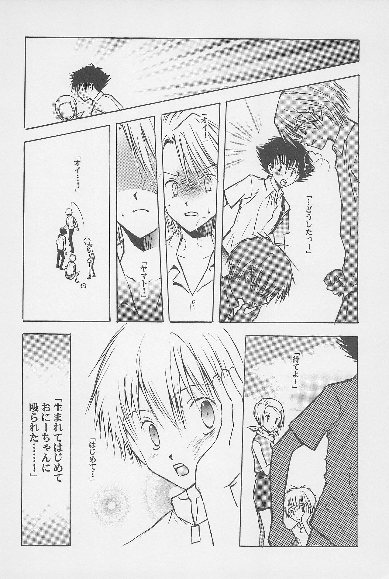 [BANANA SAKANA (Kasai Sakana)] Fear Child (Digimon Adventure 02) page 18 full