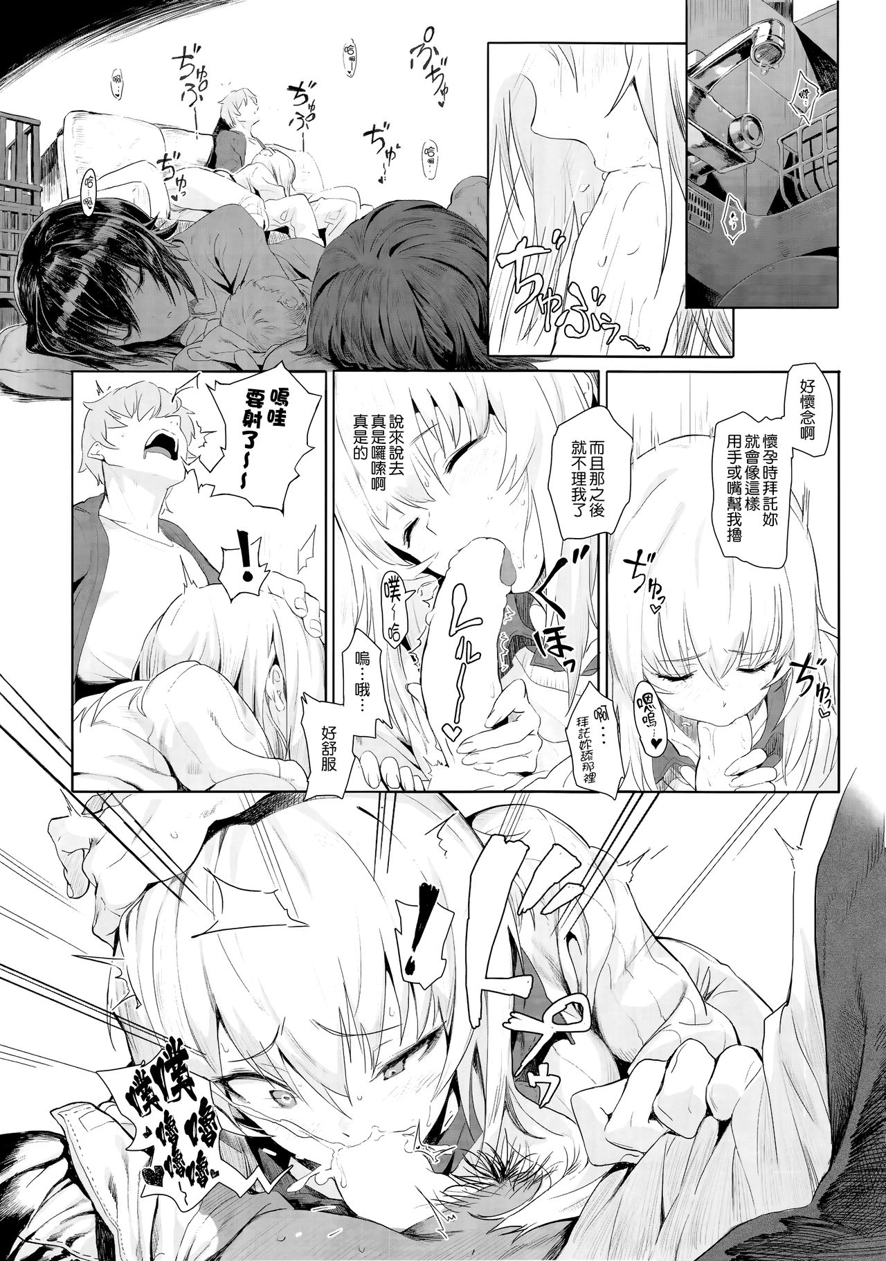(C92) [SHIOHAMA (Hankotsu MAX)] ERIKA (Girls und Panzer) [Chinese] [M-No-Tamashii×無邪気漢化組] page 17 full