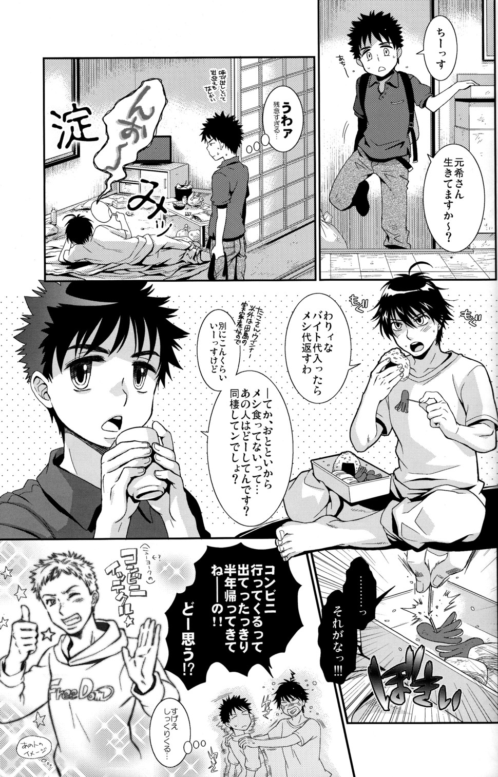 (C82) [Blue Drop (Guri)] Tsuyudaku Fight! 11 (Ookiku Furikabutte) page 19 full