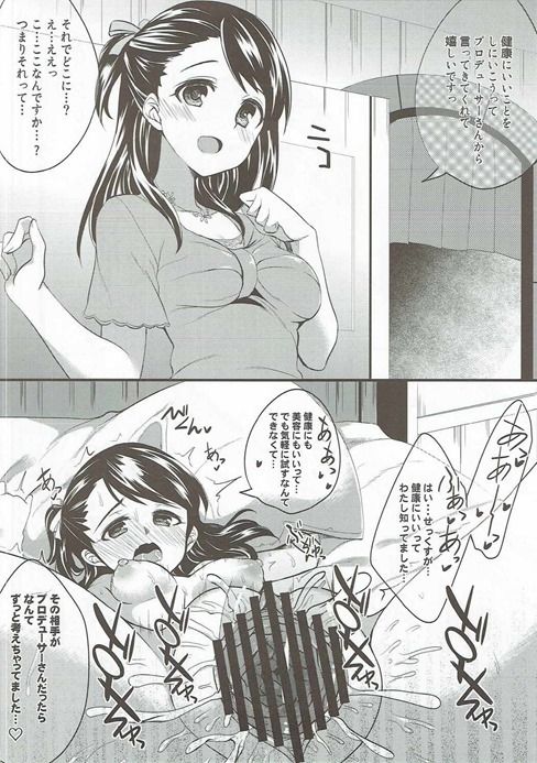 (C90) [Ryuukakusan Nodoame (Various)] Zettai ni Sokuochi 2-koma nante Shinai! (THE IDOLM@STER CINDERELLA GIRLS) page 49 full