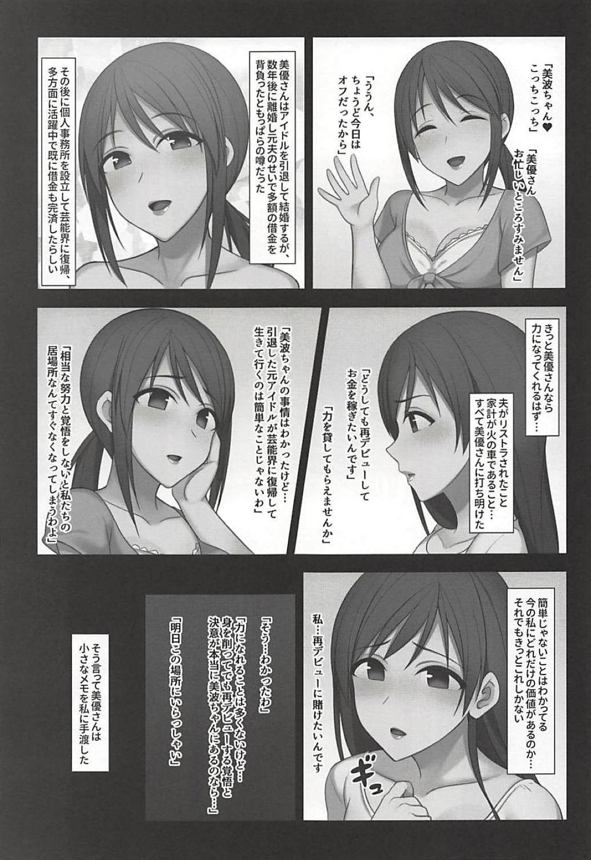 (C94) [Re:Cre@tors (Hiiragi Hajime)] Act of Darkness (THE IDOLM@STER CINDERELLA GIRLS) page 4 full