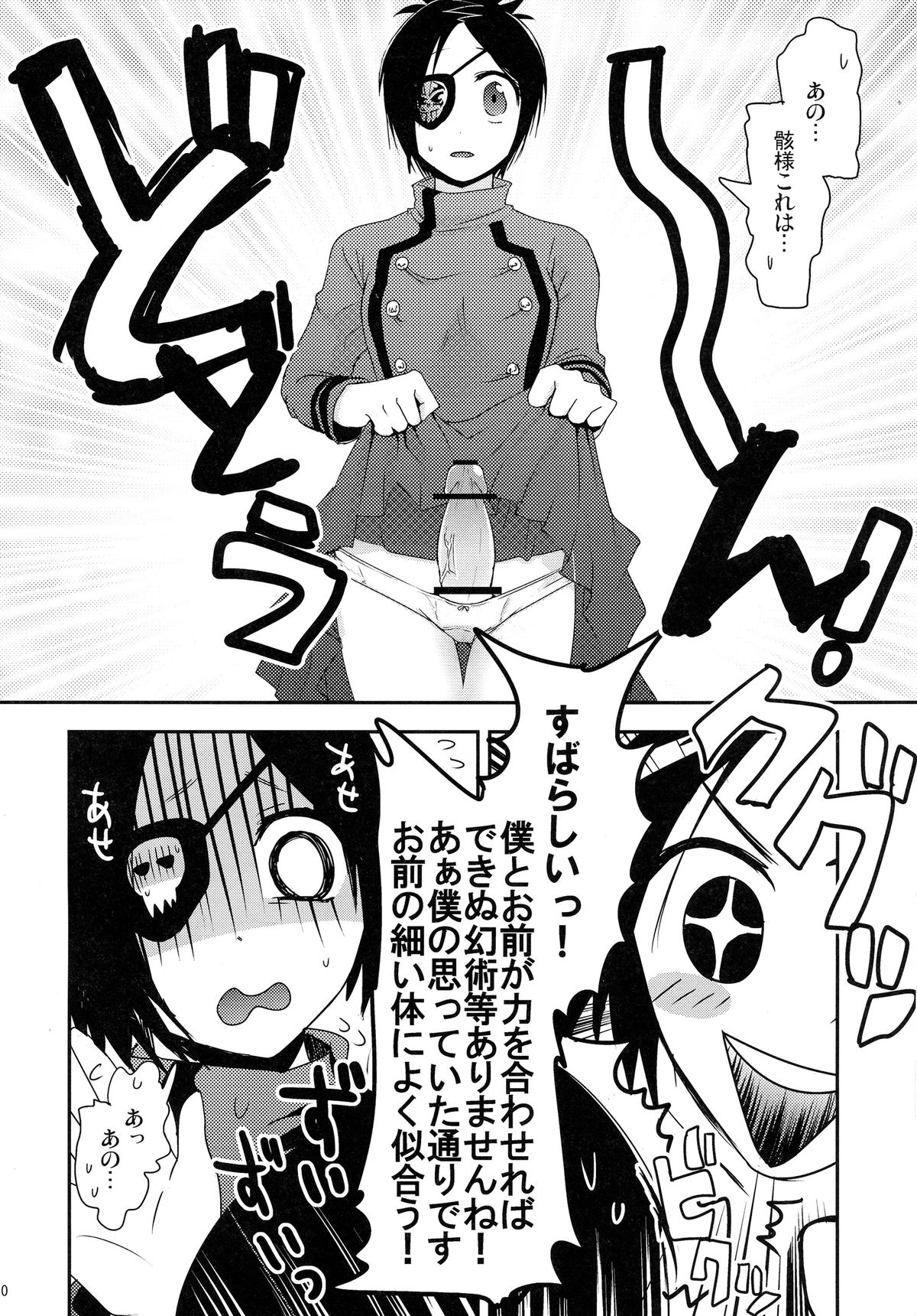 (Futaket 6) [∀ (Aki)] Dokuro Mukumuku (Katekyoo Hitman REBORN!) page 10 full