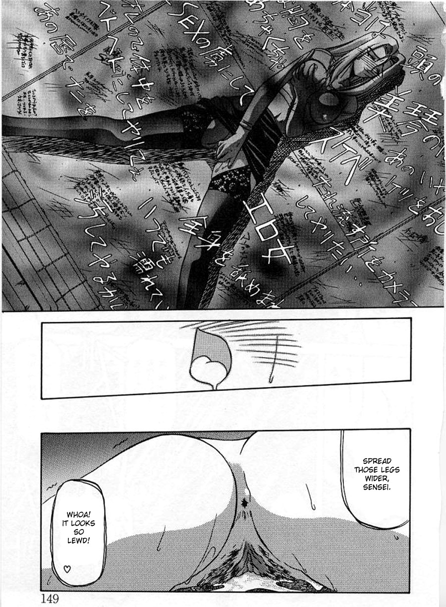 [Sanbun Kyoden] The Windowless Room [English][DesuDesu] page 13 full
