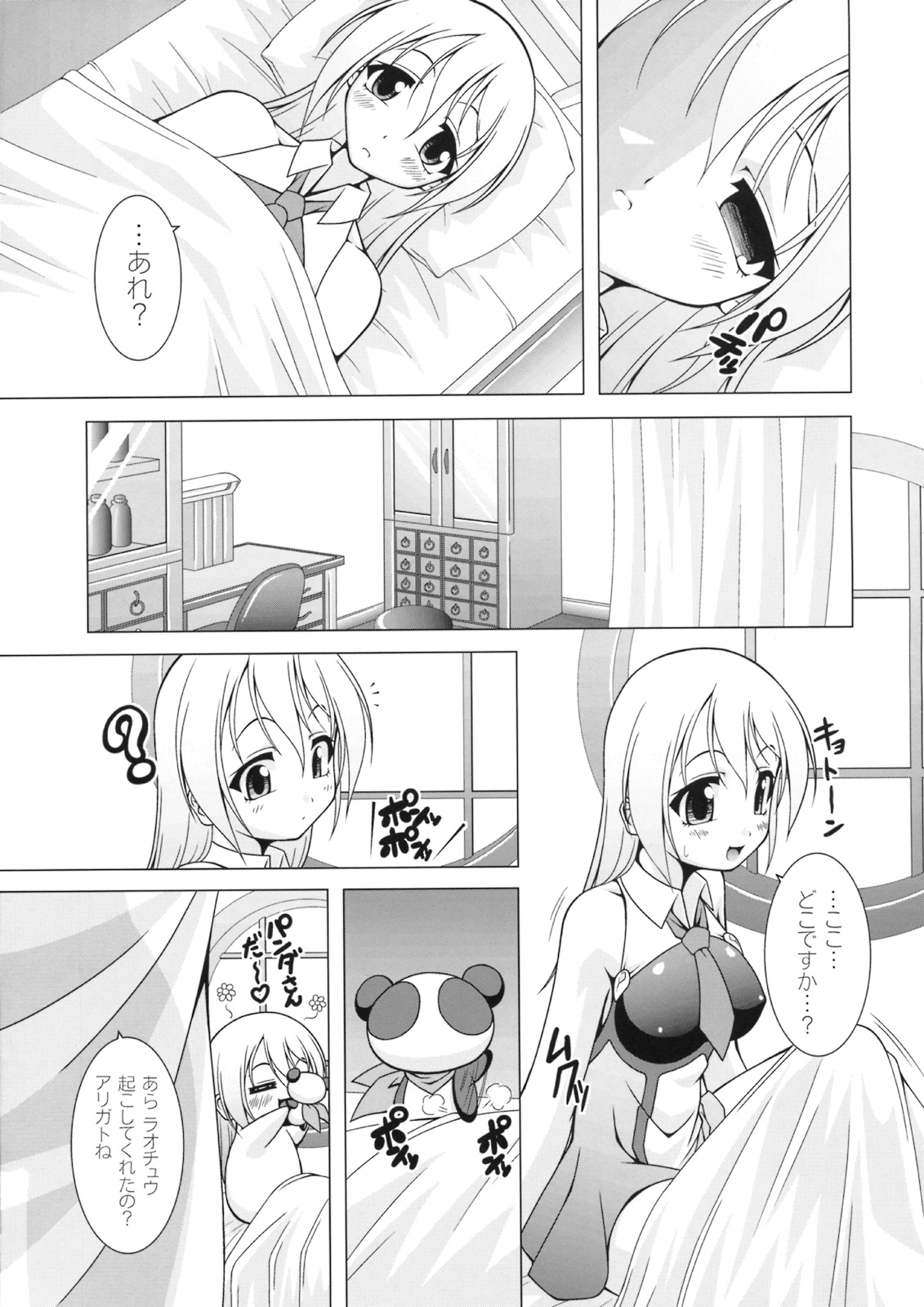 (COMIC1☆03 ) [LIVE HOUSE (RAVEN)] BLUE BERRY (BLAZBLUE) page 24 full