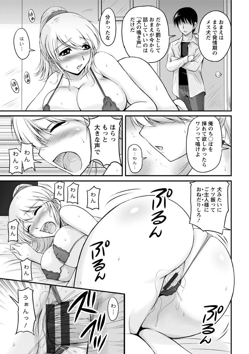 [Phantom] Toshiue Kanojo ni Mitsunure Lesson - Filthy Lesson for the Elder Lover [Digital] page 40 full