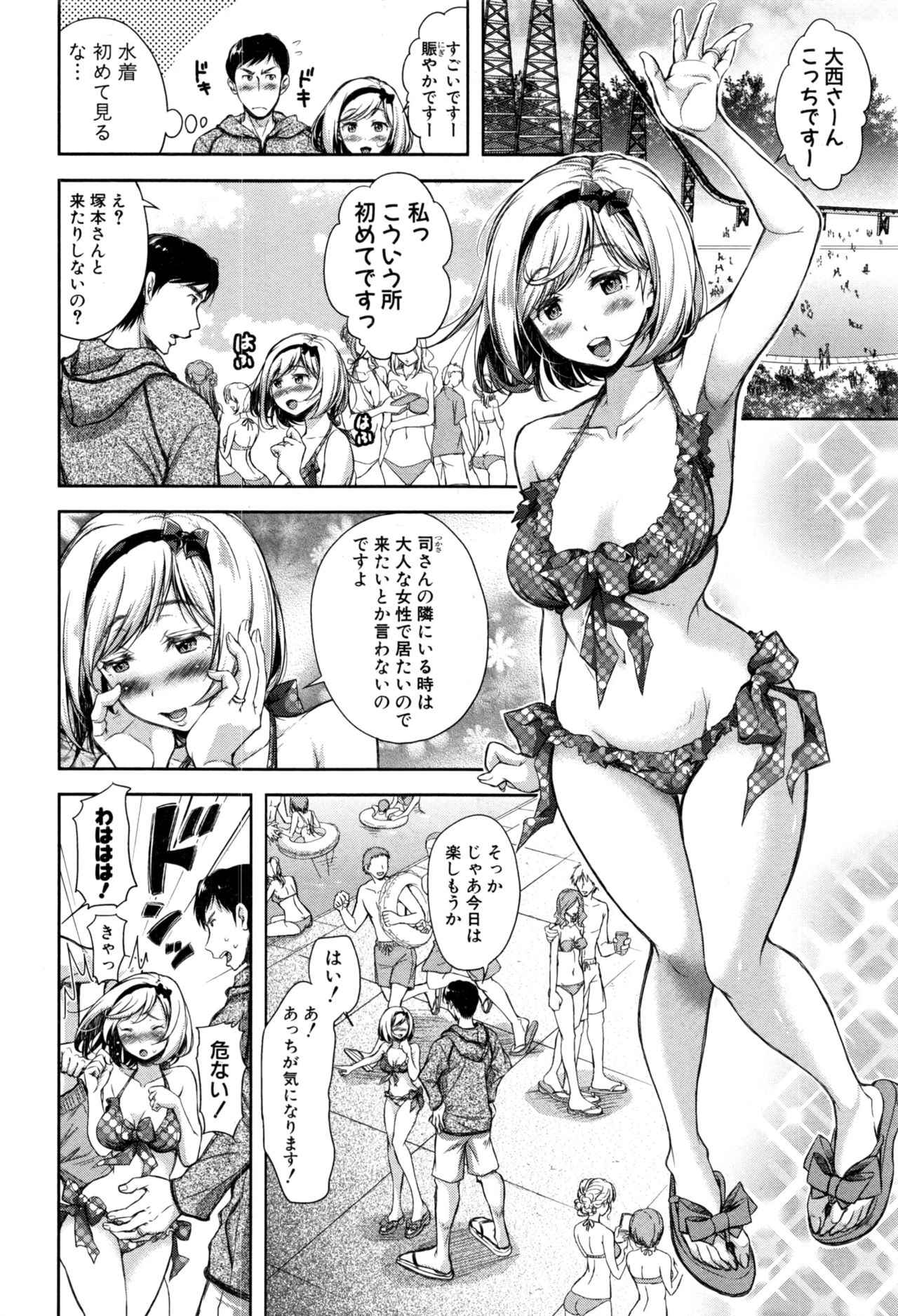 [Shirono Mahiro] Tane no Nai Hachi page 32 full