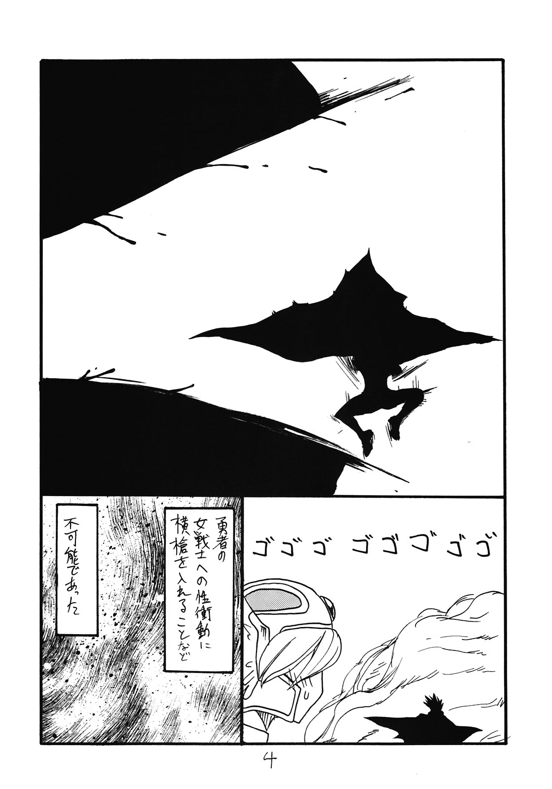 (C81) [King Revolver (Kikuta Kouji)] Shoukennobo (Dragon Quest III) page 4 full