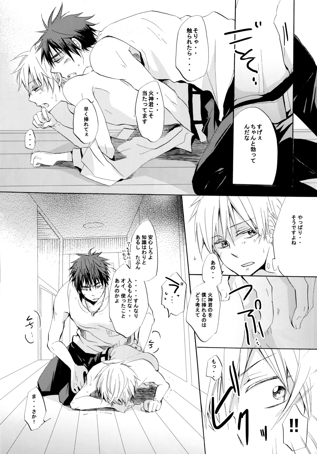 [AMAOh! (Mizuki Tama)] Honey So Sweet (Kuroko no Basuke) page 25 full