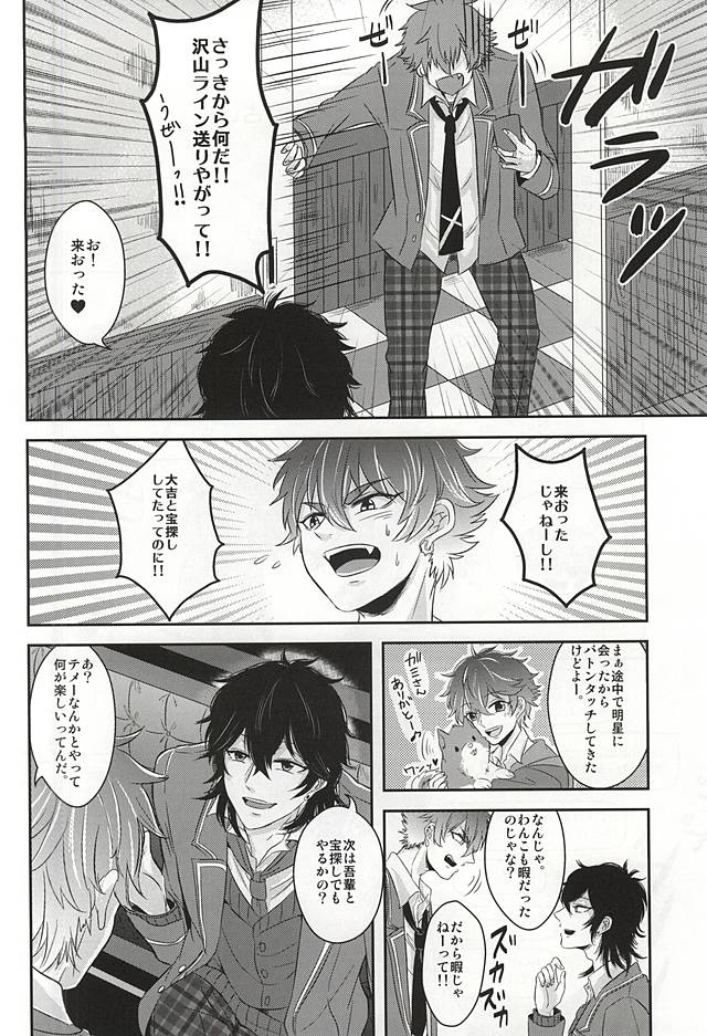 (SPARK10) [Haramushi. (Kasaoka Shinichi)] Kyuuketsuki no Oshigoto (Ensemble Stars!) page 7 full