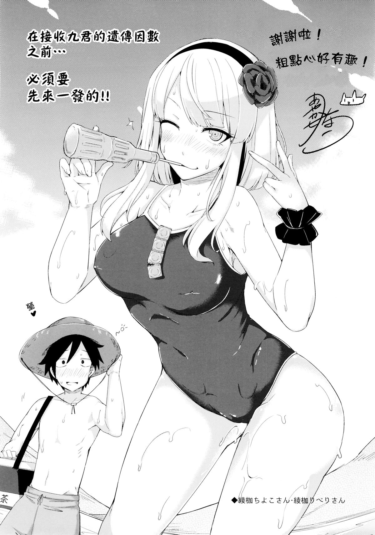 (C88) [Pochi-Goya. (Pochi.)] Otona no Dagashi 2 (Dagashi Kashi) [Chinese] [光年漢化組] page 27 full