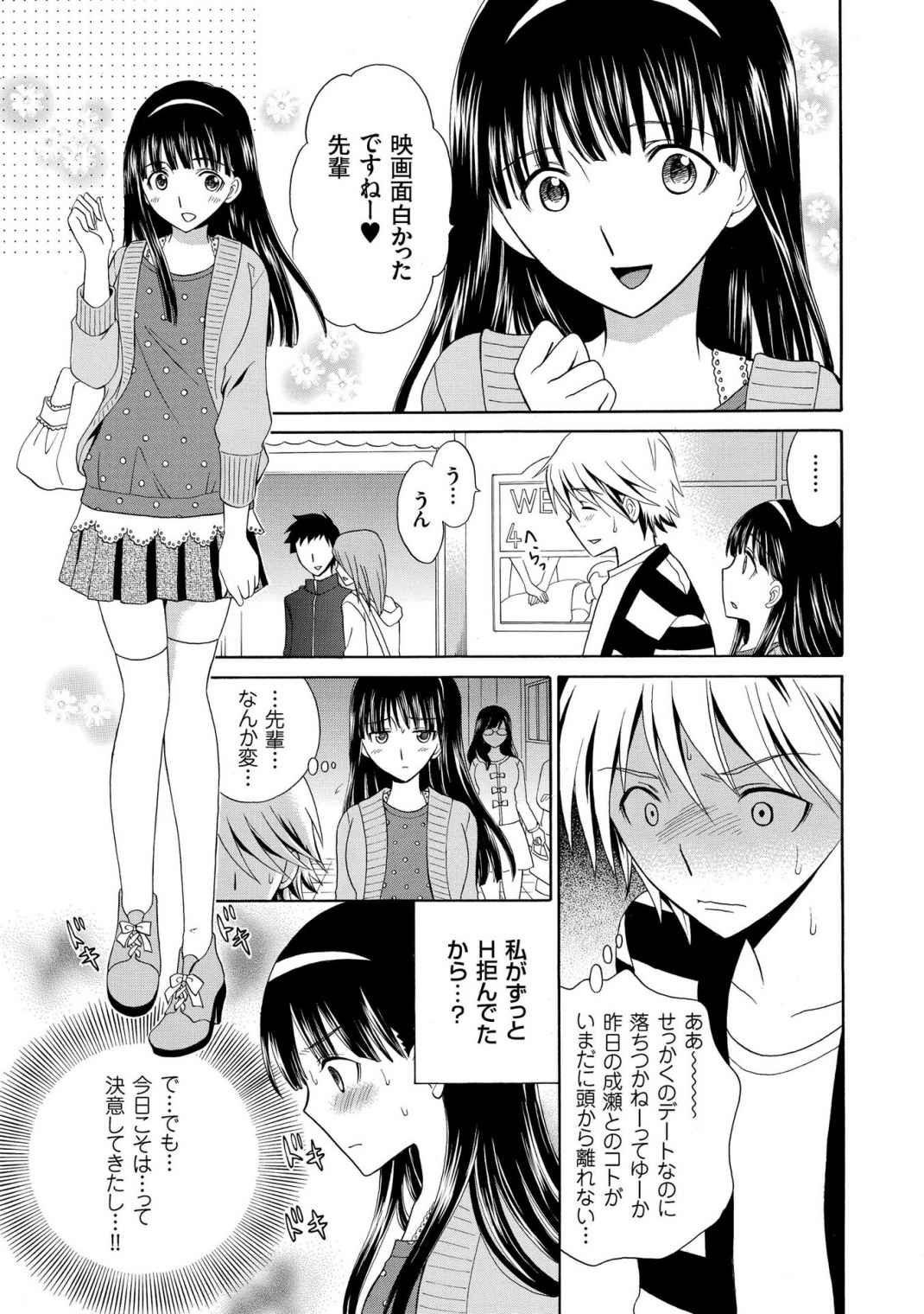 [Yotsuba Chelsea] Houkago NTR page 47 full