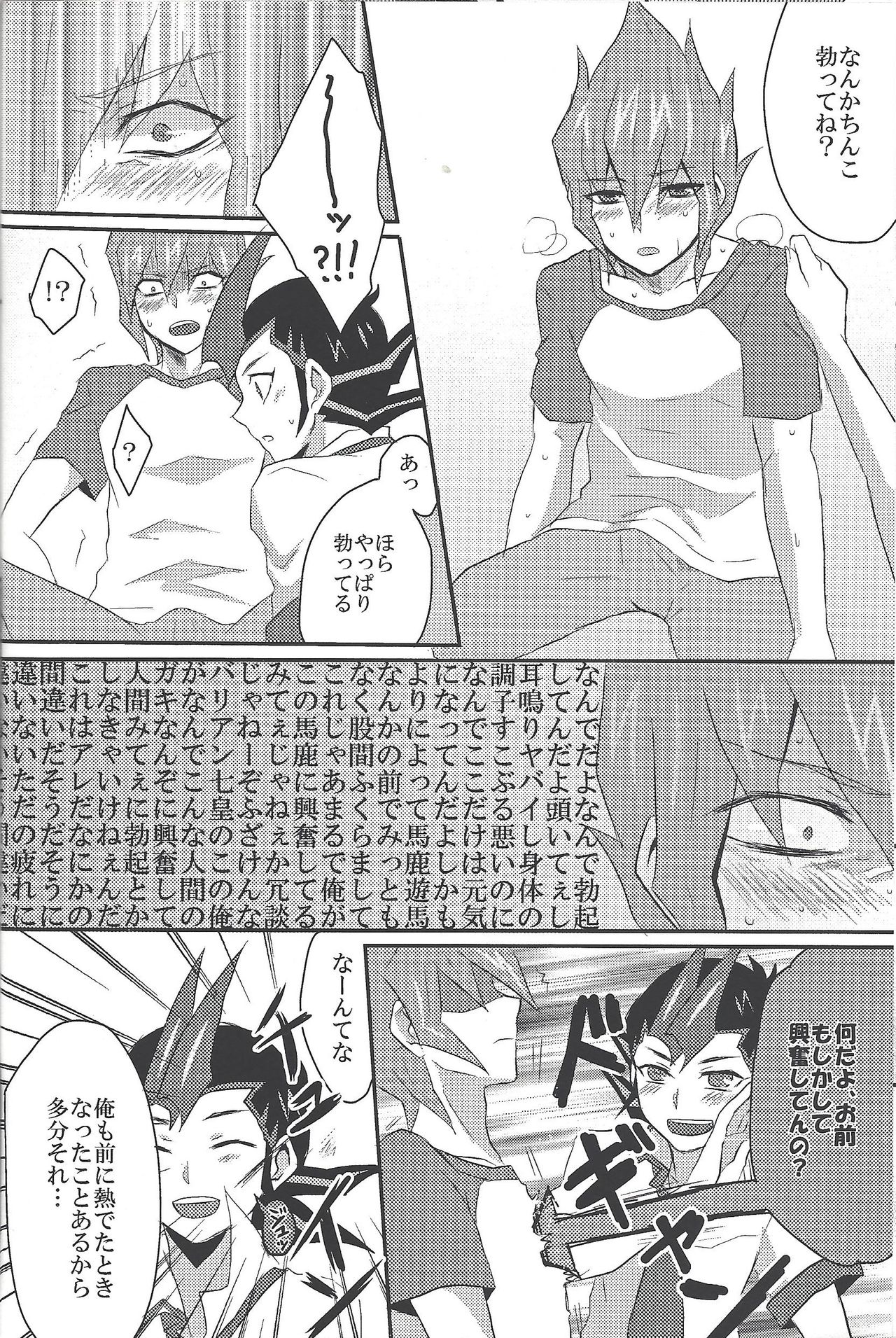 (DUEL PARTY) [Sasa no wa (Mary)] Doctor Tsukumo's Emergency Patient (Yu-Gi-Oh! Zexal) page 11 full