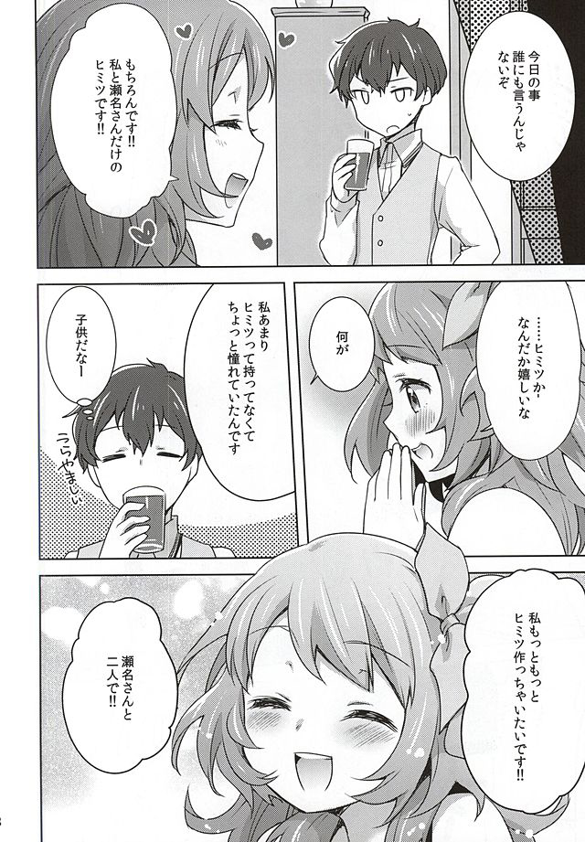 (C88) [cherry*pepper (Yukian)] dreamy day (Aikatsu!) page 25 full