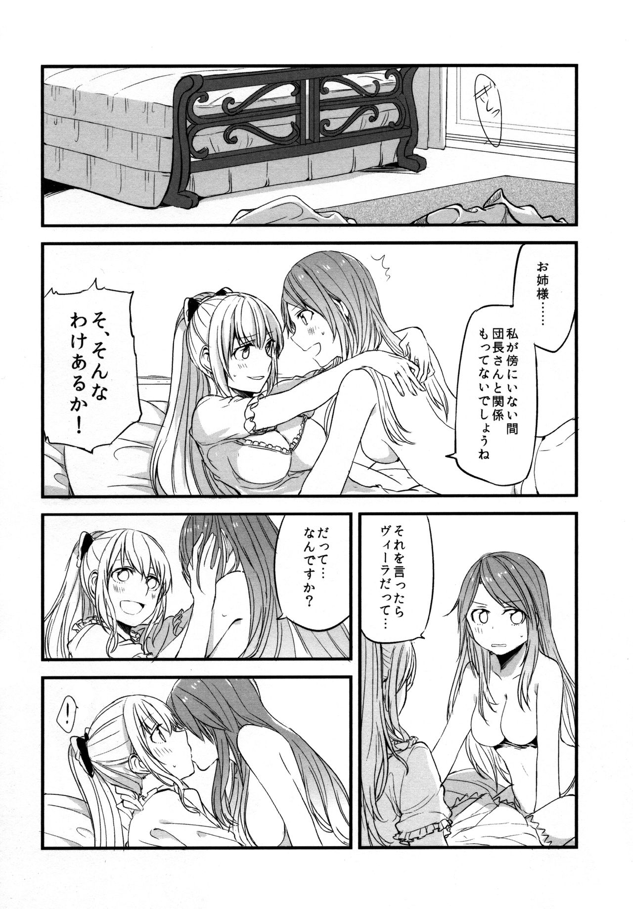 (COMIC1☆11) [Hatakewotagayasudake (Mikanuji)] Gurayuri Soushuuhen (Granblue Fantasy) page 14 full