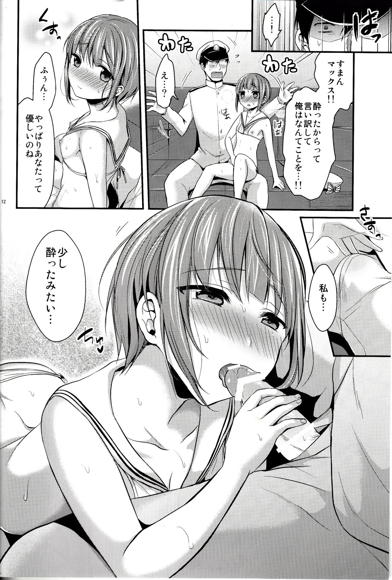 (C91) [Proom (Pei)] Shin Ninmu! Hisho-kan o Mizugi Mode ni Seyo! (Kantai Collection -KanColle-) page 11 full