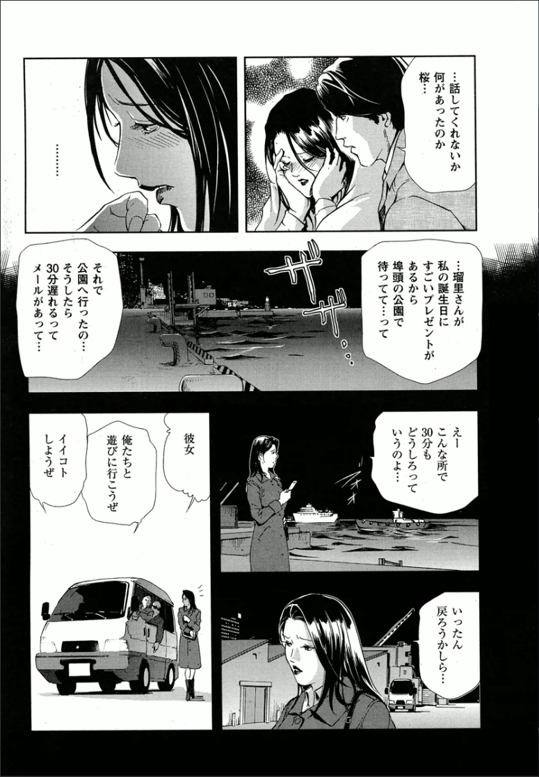 [Misaki Yukihiro] Sakura - Kegasare Chirasareta Sakura page 37 full