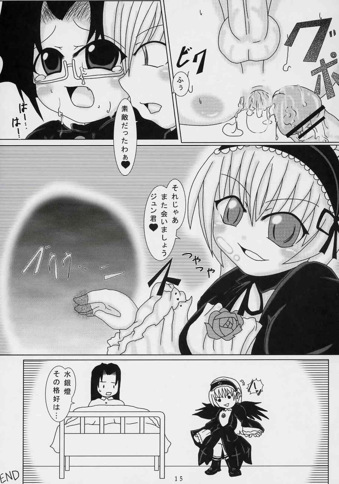 [Jagan (jag-1)] Choppiri fujun na gin no field (Rozen Maiden) page 14 full