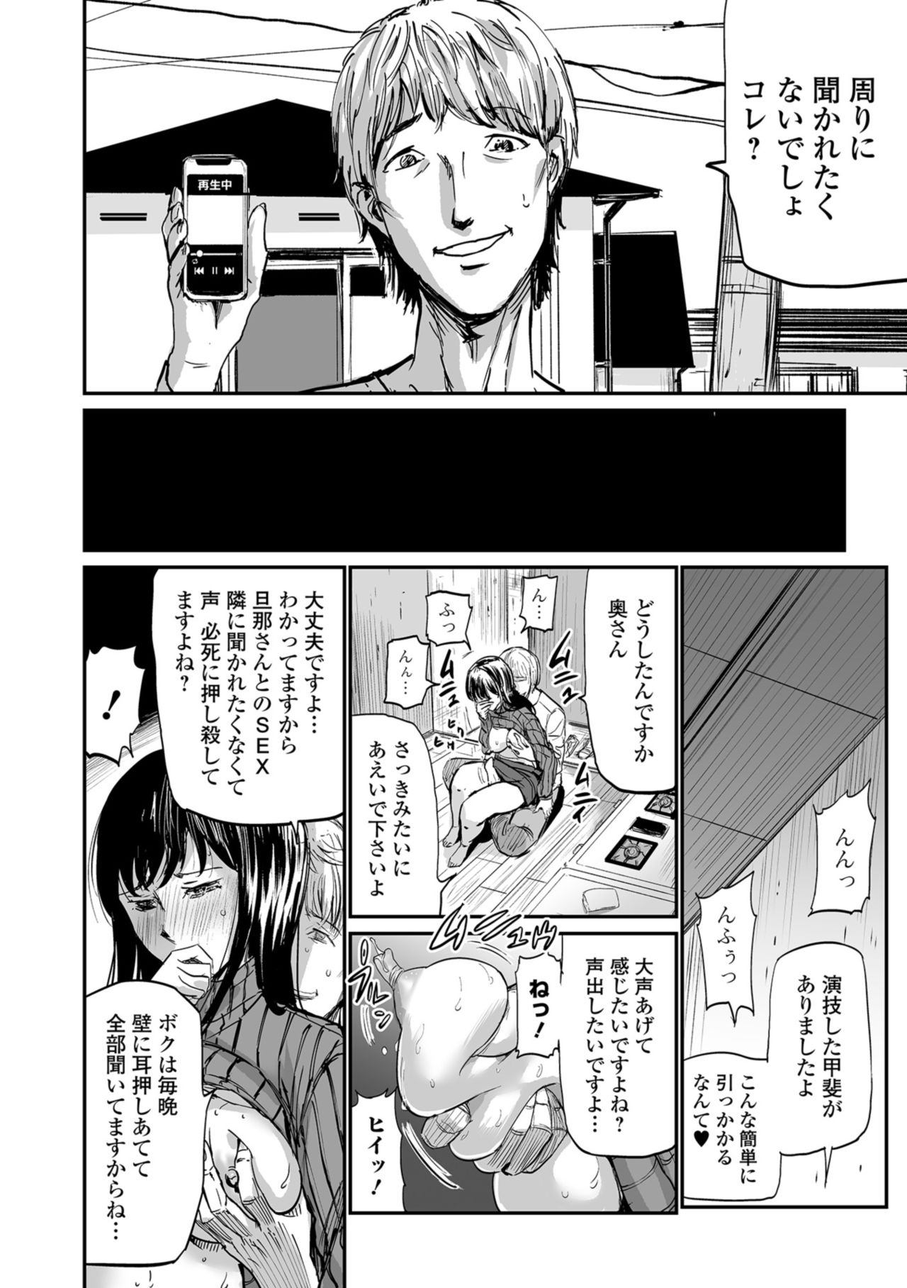 Web Comic Toutetsu Vol. 34 page 24 full