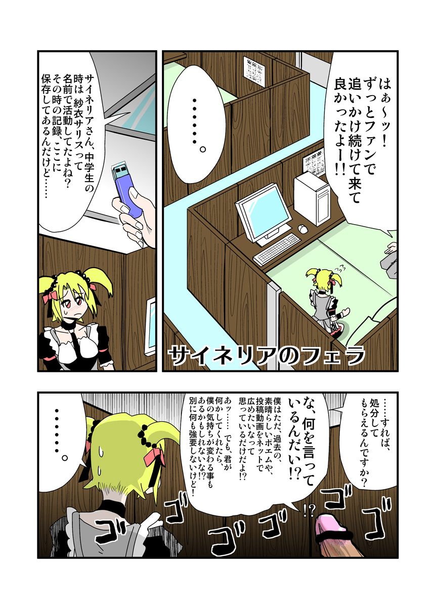 [zetubou] ハイパーエロス Vol.1 page 78 full