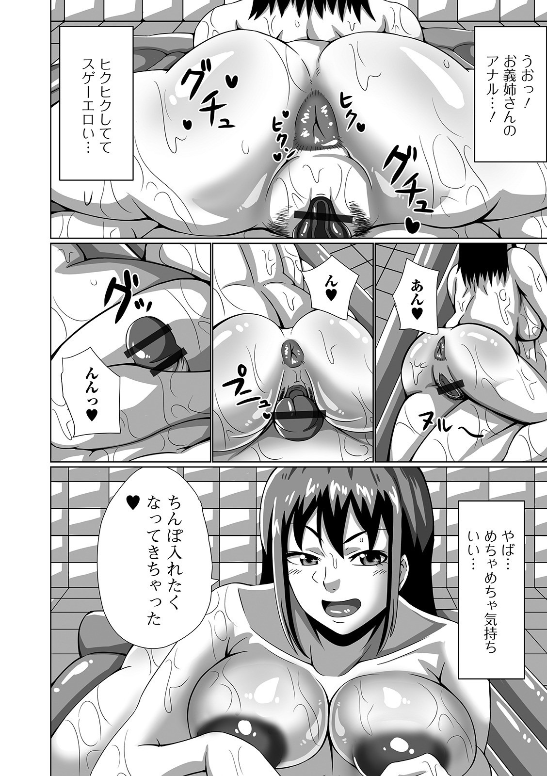 [Anthology] Web Haishin Gekkan Tonari no Kininaru Oku-san Vol. 029 page 84 full