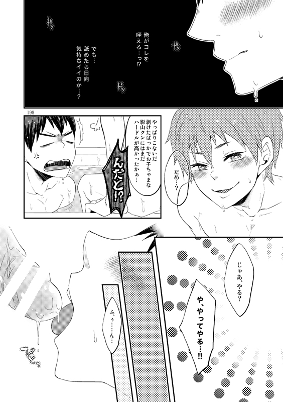 [Parade (Isoya Kashi)] Lovely Baby (Haikyuu!!) [Digital] page 10 full