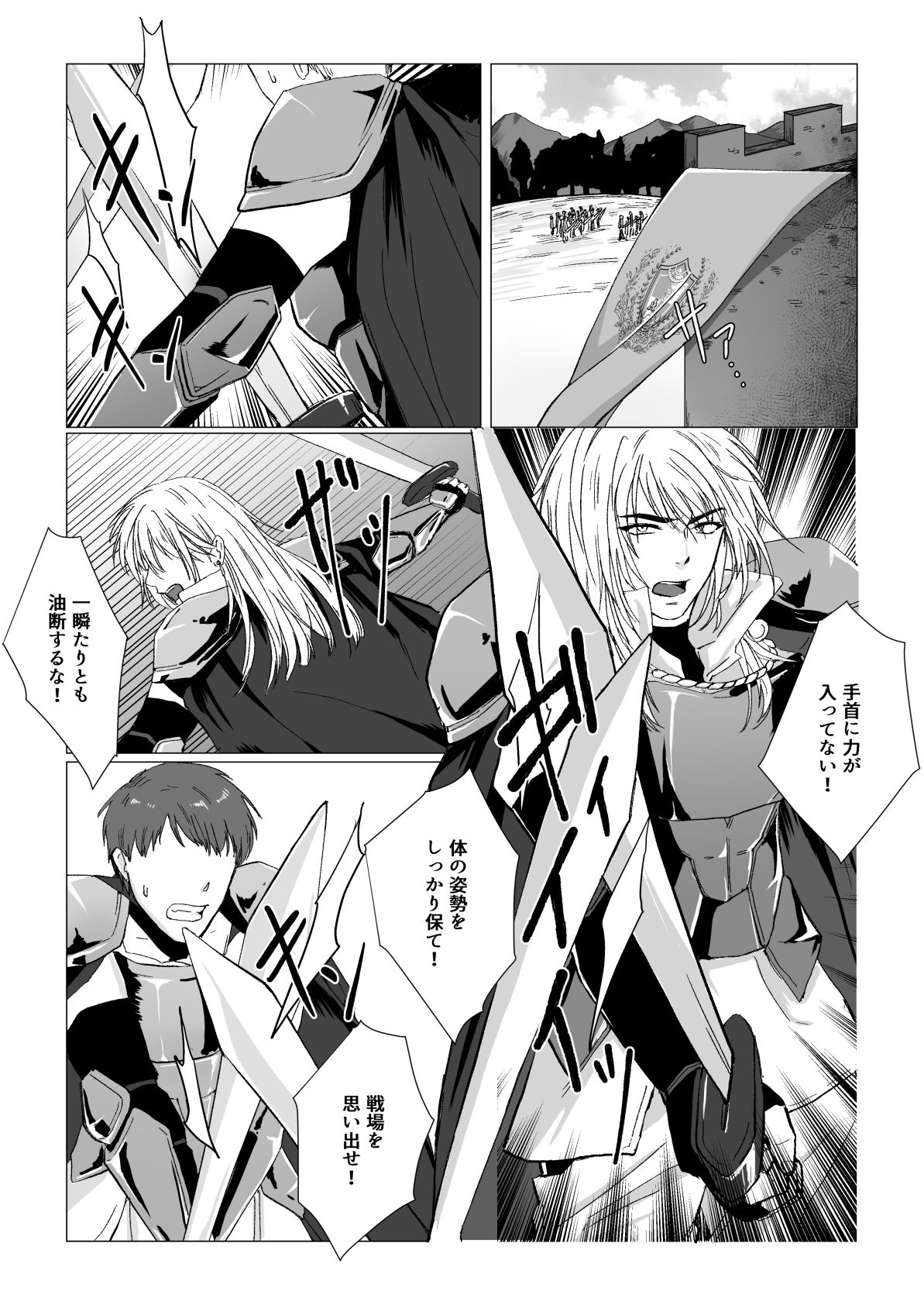 [Namakoinu] Koumei na Kishi Danchou ga Jitsu wa Nyuugyuu datta Ken page 3 full