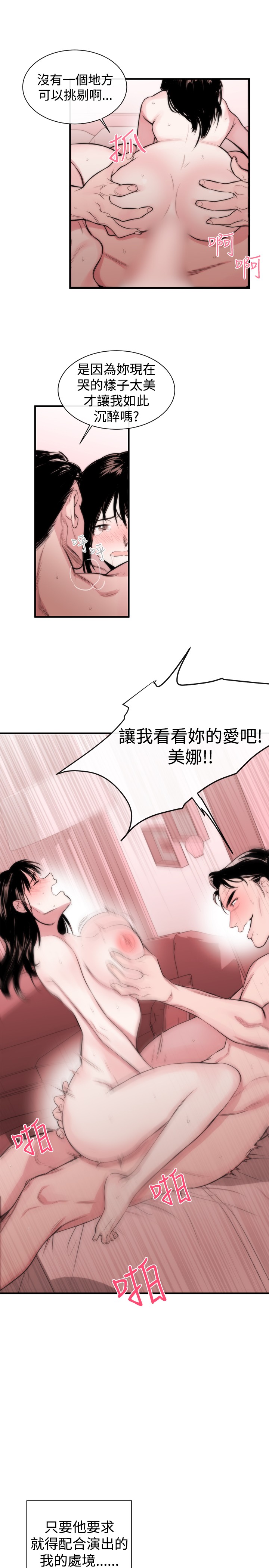 Female Disciple 女助教 Ch.1~3 [Chinese] page 49 full