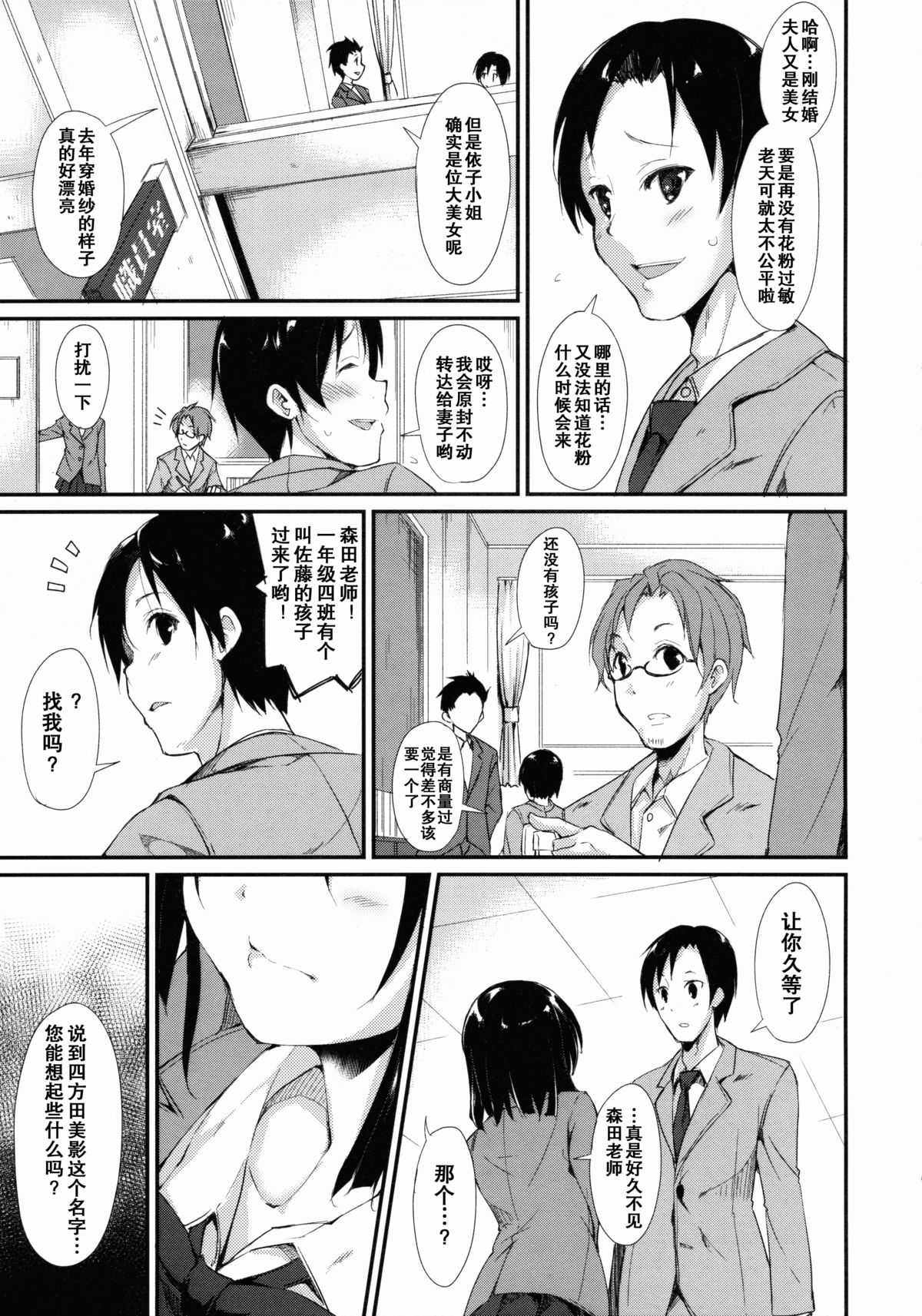 (C88) [Nagomiyasan (Suzuki Nago)] Shoujo M [Chinese] [坏人卡] page 6 full