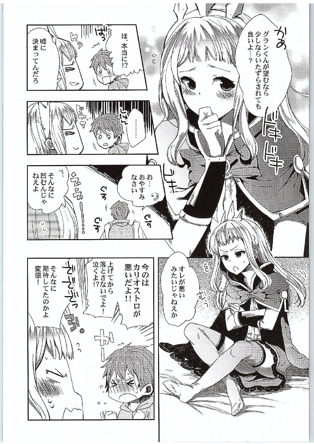 (Fata Grande Kikuusai 2) [MAHOUSE (Jakou Nezumi)] Cagliostro to Ichakora Shitai (Granblue Fantasy) page 9 full