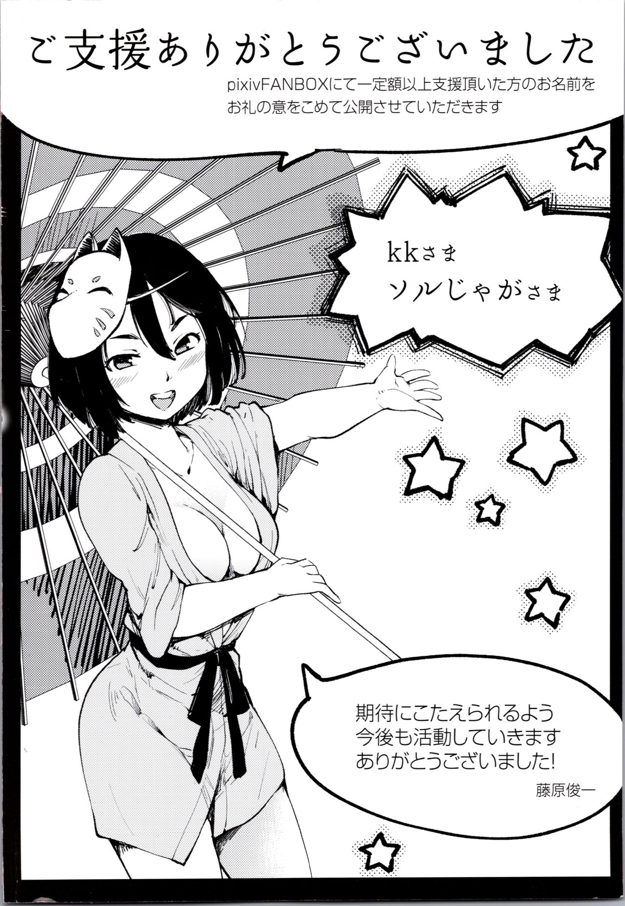 [Fujiwara Shunichi] Kan Ban Musume page 4 full