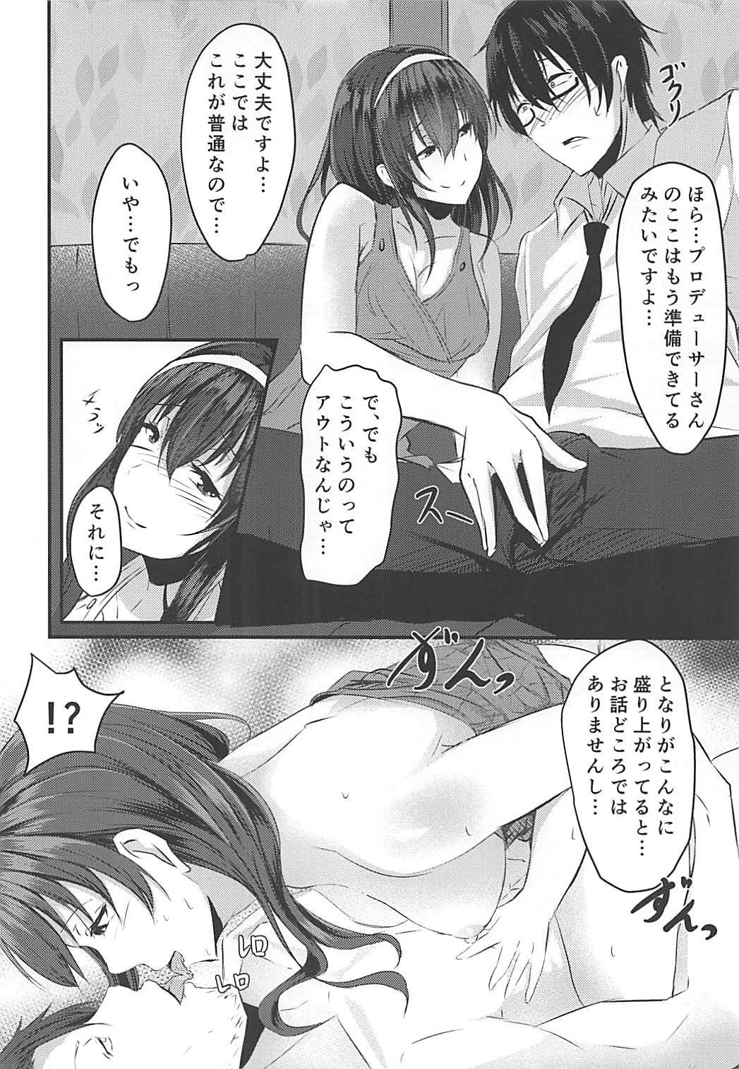 (CiNDERELLA ☆ STAGE 6 STEP) [Boroboroya (Okusan)] Cinderella Club (THE IDOLM@STER CINDERELLA GIRLS) page 7 full