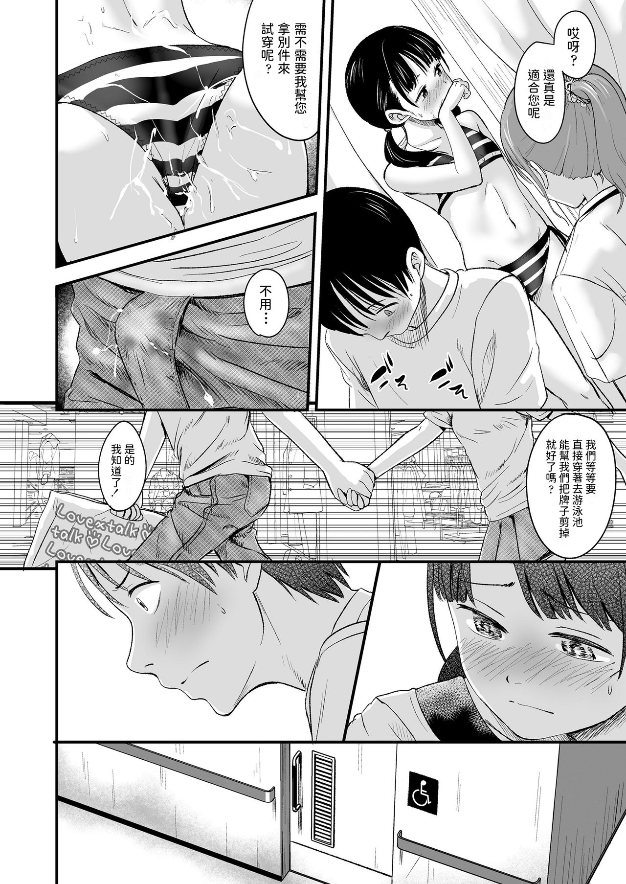 [Kurebayashi Asami] Ouri Kudasai! Takaku Kaimasu! (COMIC LO 2020-10) [Chinese] [Digital] page 26 full