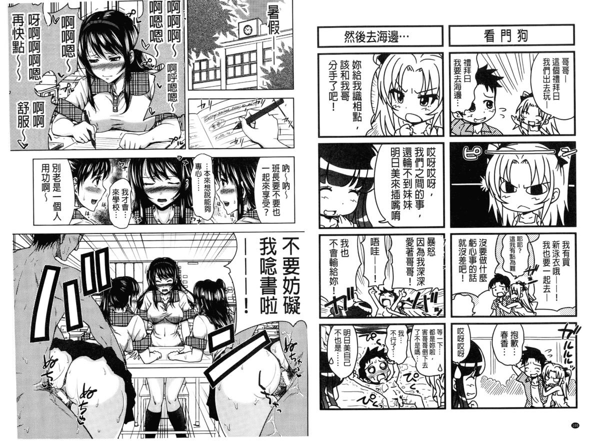 [Takuwan] H.Ero -Sei no Kyoushitsu- | H・ERO -性的教室- [Chinese] page 52 full