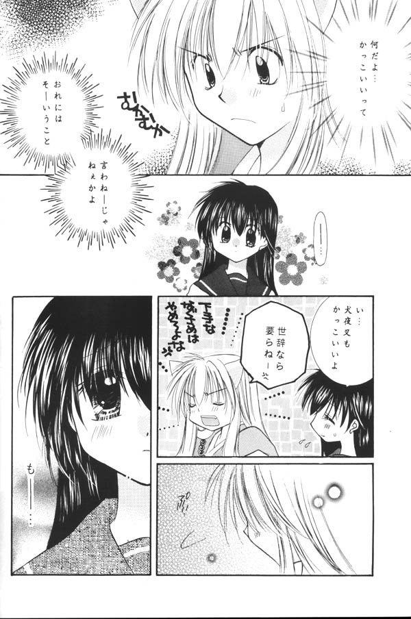 [Sakurakan (Seriou Sakura)] Koikaze Fukaba Akanezora (Inuyasha) page 9 full