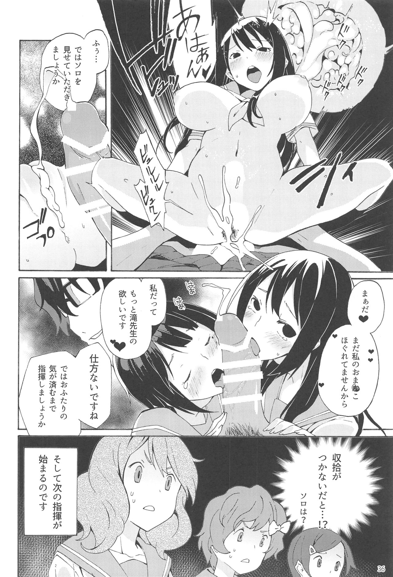 (CT28) [Sagano Line (Bittsu, Ichifuji Nitaka, Max)] Sagano Ensemble (Hibike! Euphonium) page 35 full