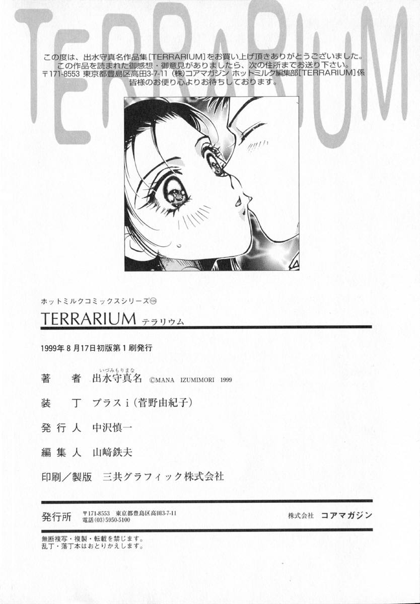 [Izumimori Mana] Terrarium page 202 full