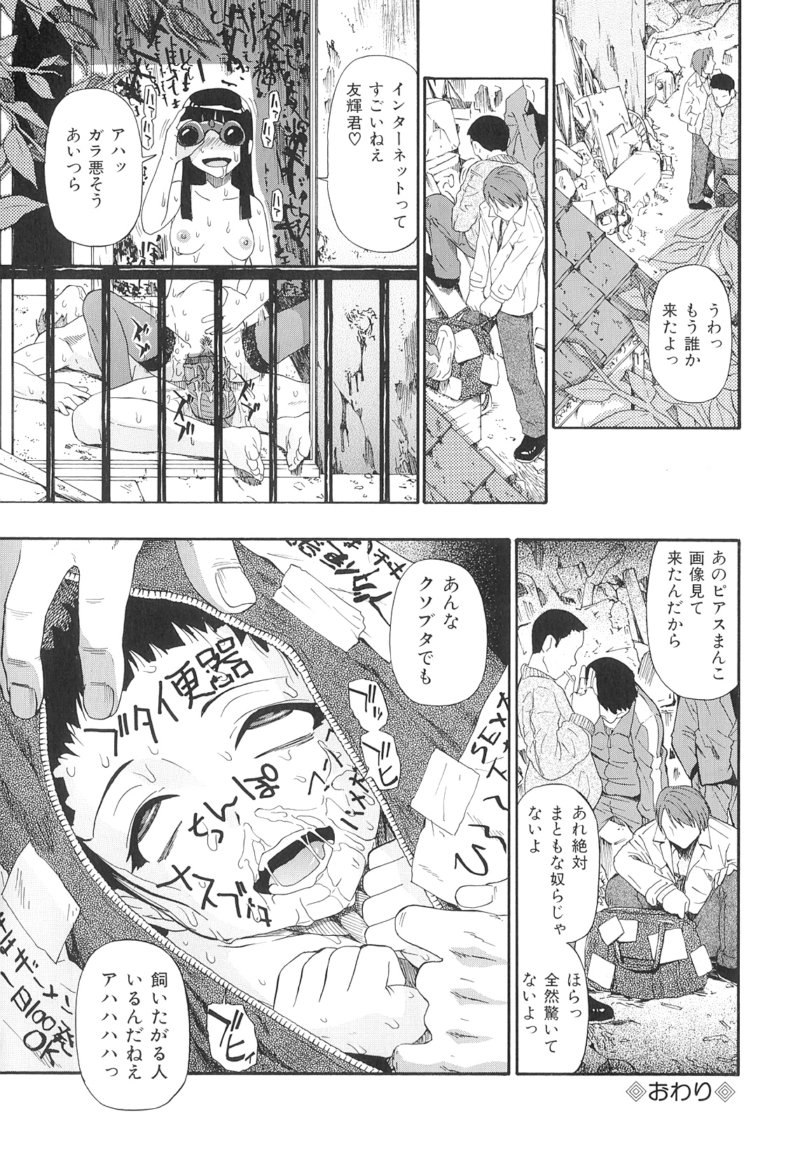 [Oyster] Bitoku no Fukou page 41 full