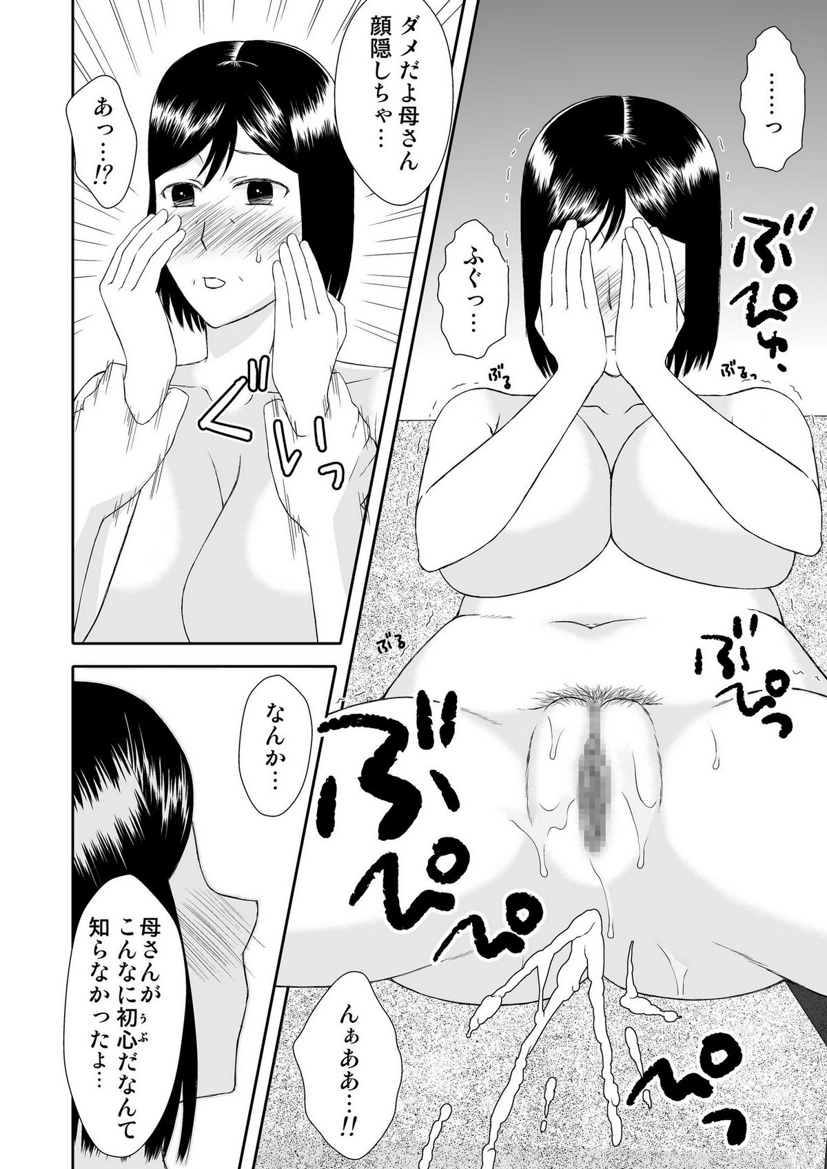 [Arubain] Kaasan to Koibito Seikatsu 1~2 Set page 57 full