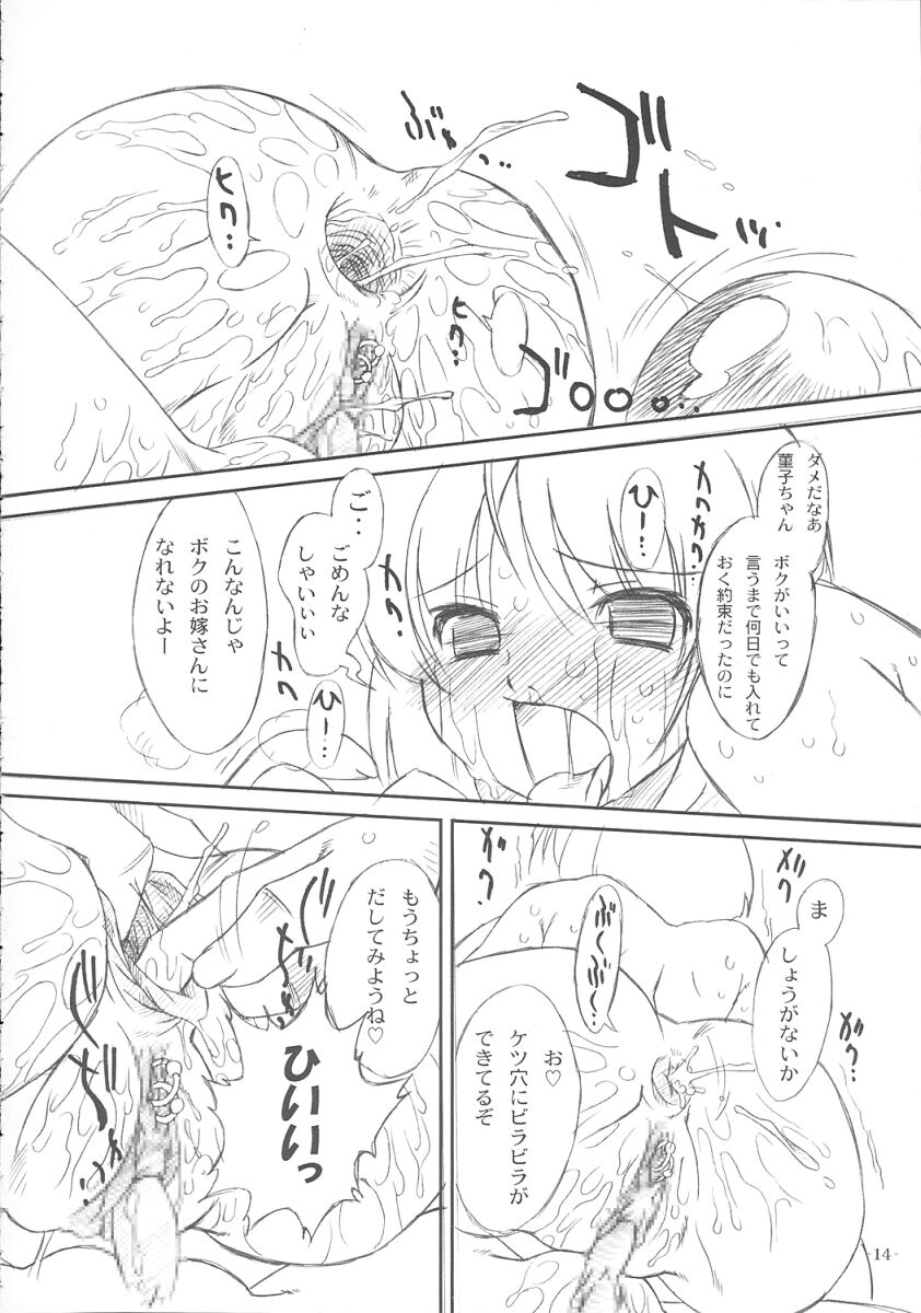 (C67) [OHTADO (Oota Takeshi)] Futahen 2 ～ Futaritomo Hen ni Nacchau! ～ (Futakoi) page 15 full