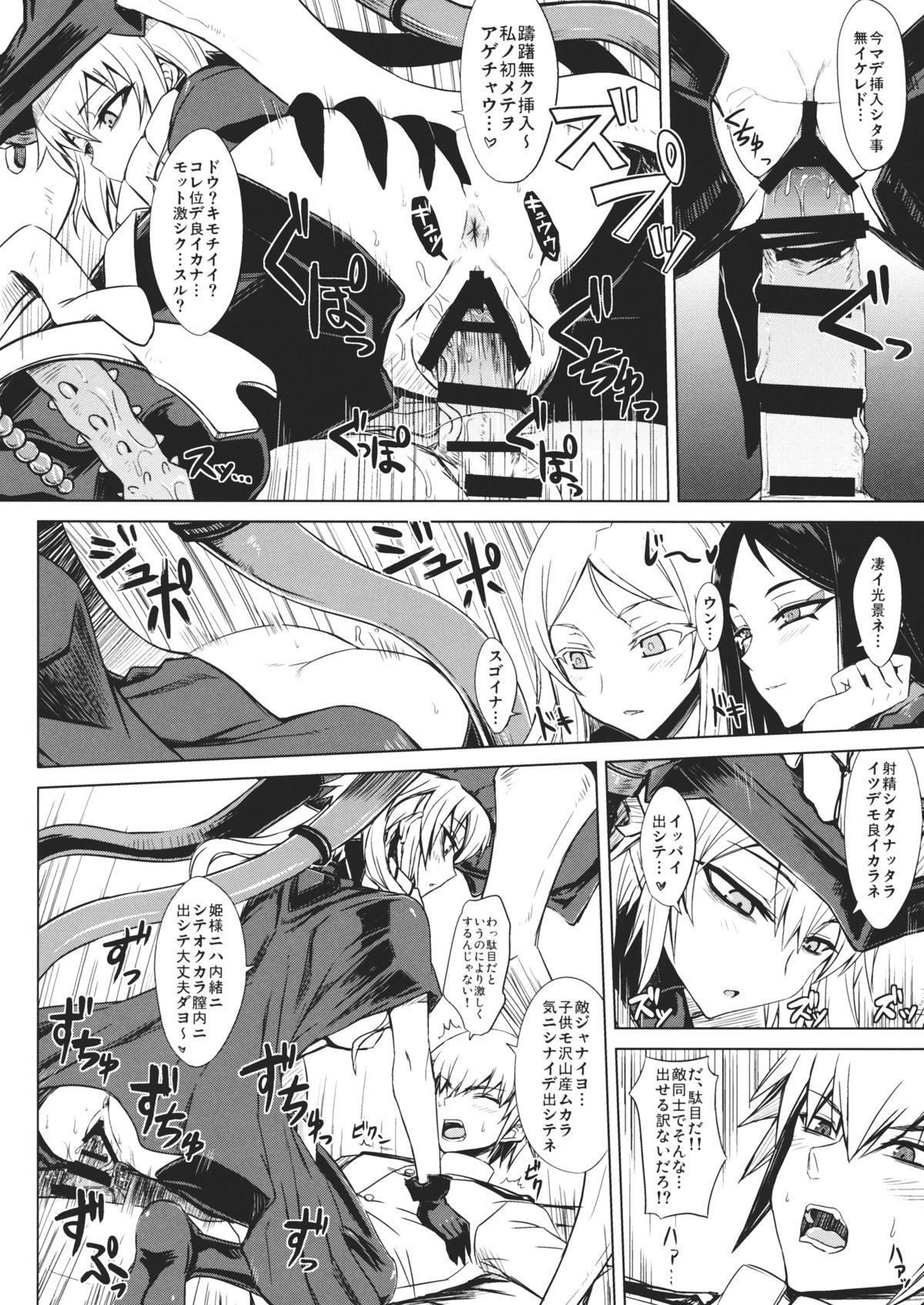 (Houraigekisen! Yo-i! 4Senme!) [Minarai Honpo (Minamoto Jin, ATTP)] Shinkaisei-kan Meibo (Kantai Collection) page 7 full