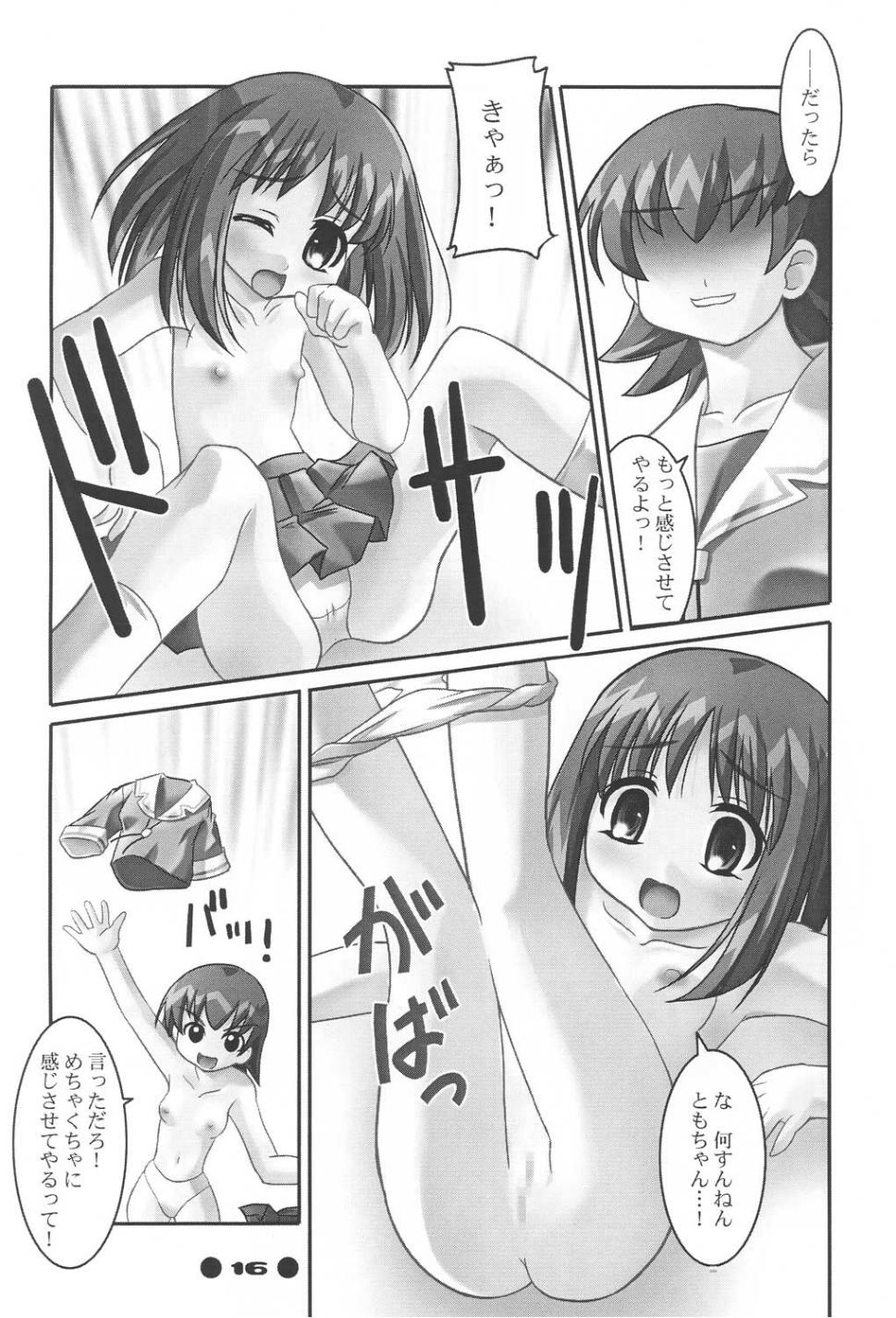 (C60) [MAGICALDELTA.COM (Sorimura Youji)] Western Digital (Azumanga Daioh) page 17 full